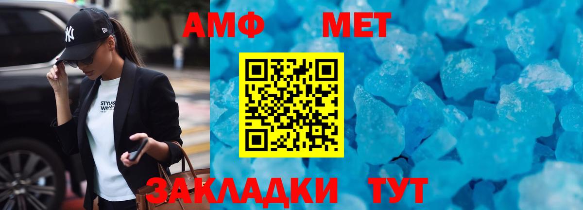 Амфетамин Premium Кувандык