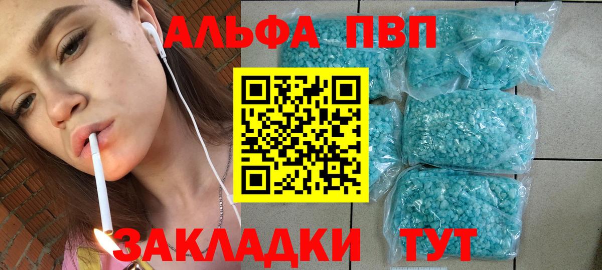 А ПВП СК  Вход с VPN  Alpha-PVP VHQ  Alfa_PVP  Кувандык 