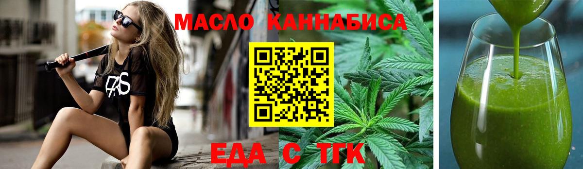 Cannafood конопля  Вход с VPN  Кувандык 