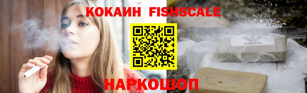 Cocaine Эквадор  Вход с VPN  купить наркотик  COCAIN 97%  Кувандык 