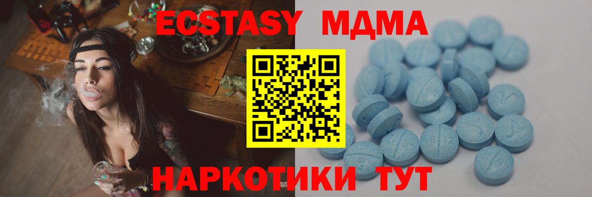 Ecstasy 280 MDMA  Ecstasy Дубай  купить   Кувандык  Вход с VPN 