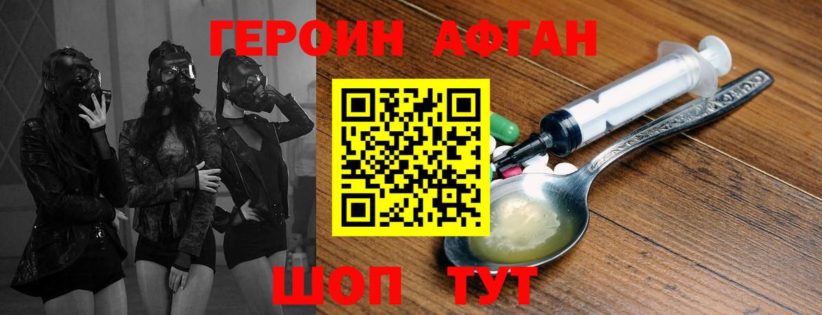 Героин гречка Кувандык