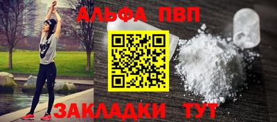 ALPHA PVP Донской