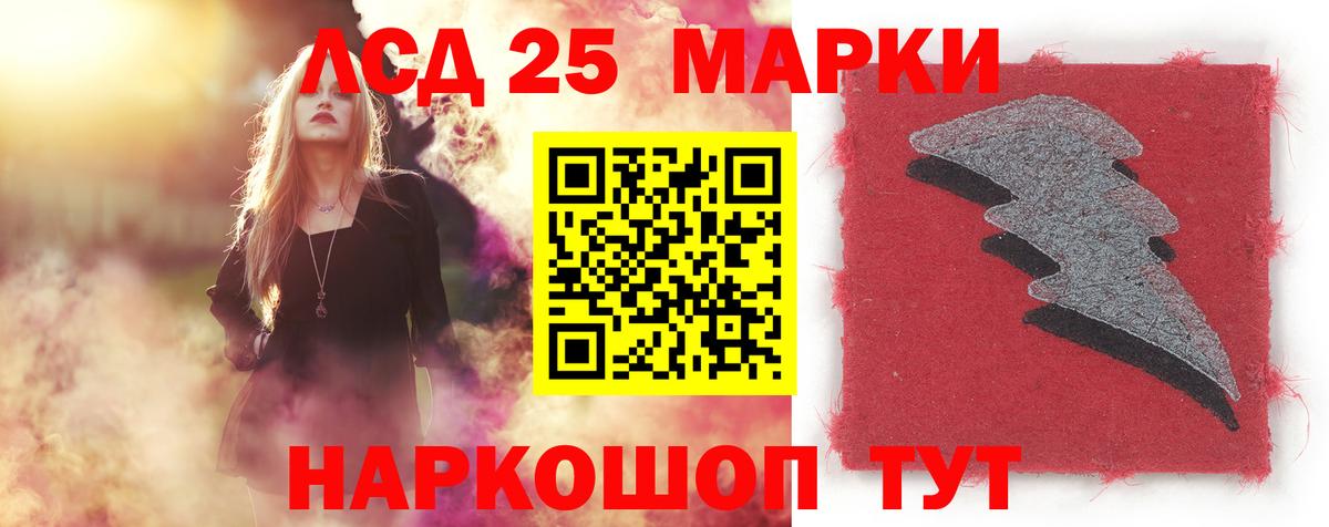 Лсд 25 экстази кислота  LSD-25 экстази ecstasy  Вход с VPN  Кувандык 