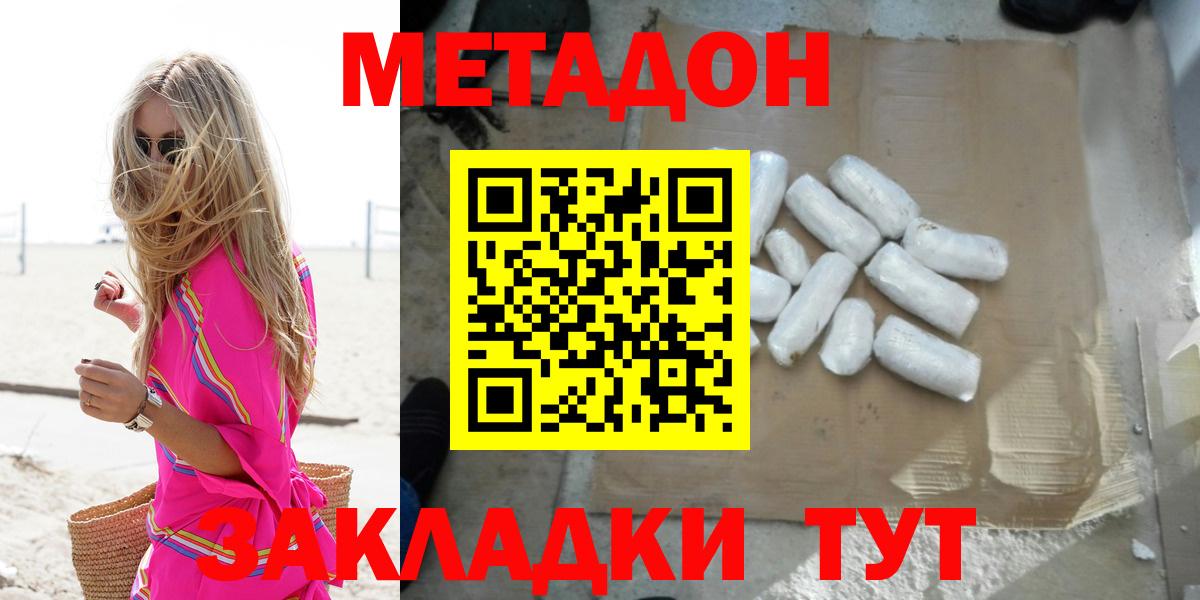 МЕТАДОН белоснежный  omg сайт  Вход с VPN  Кувандык  Метадон кристалл 