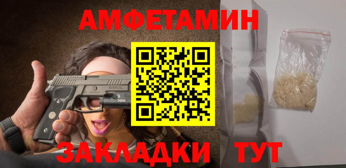 МЕТАМФЕТАМИН винт Кувандык