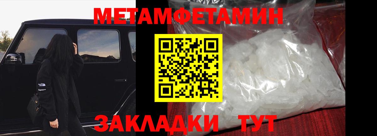 Кувандык  Первитин Декстрометамфетамин 99.9%  Вход с VPN  Первитин Декстрометамфетамин 99.9% 