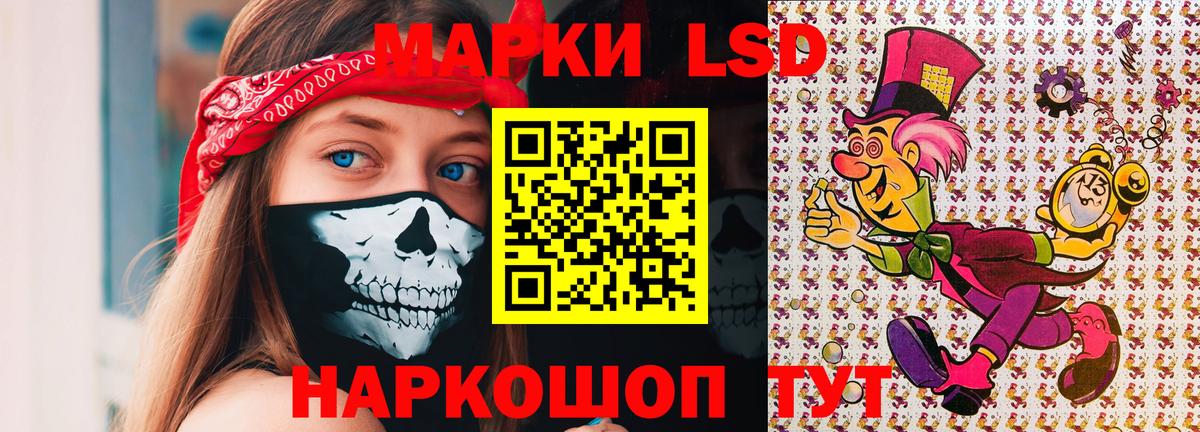 Наркотические марки 1,5мг Кувандык