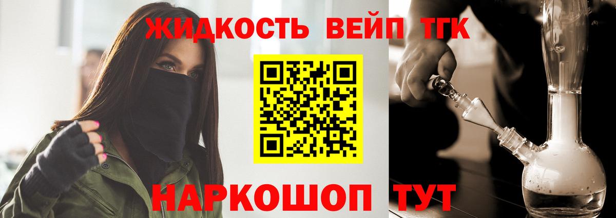 Дистиллят ТГК гашишное масло Кувандык